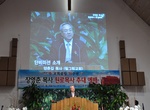 원로목사추대예배