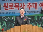 원로목사추대예배