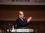 제27회 세계목회자세미나