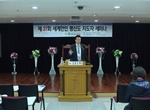 제27회 세계목회자세미나