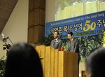 성역50주년 기념예배