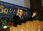 성역50주년 기념예배